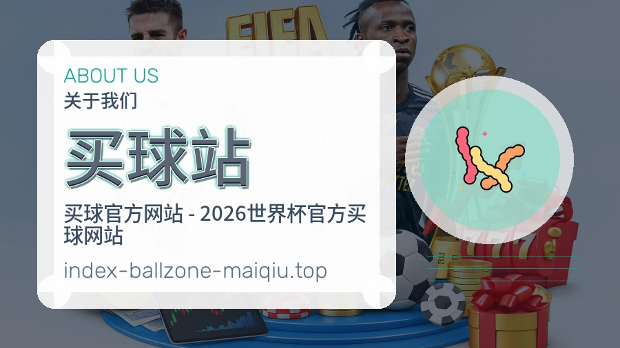 平台展示图