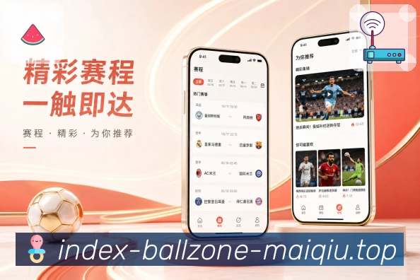 买球站移动端与网页版预览