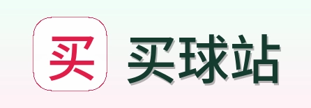 买球站 官方首页